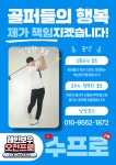 레인보우골프 화성시청점