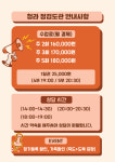 청라 정검도관