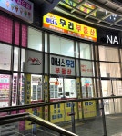 아너스우리부동산공인중개사사무소