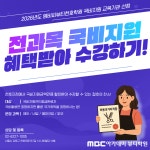 MBC아카데미뷰티학원 천호지점