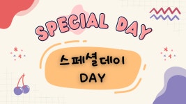 남양주서머힐어린이집