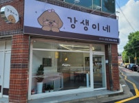 몬스터 인테리어