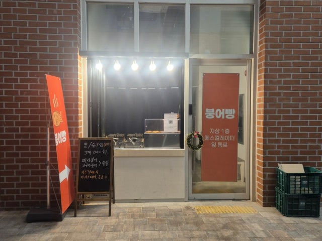 브리티시 붕어빵