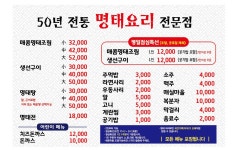 명태본가 마산중앙점
