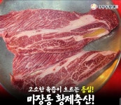 마장동 황제축산