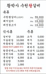 황박사수원왕갈비