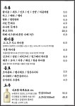 오오구 대전유성봉명점