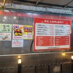 화정오돌뼈와갈매기