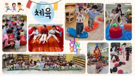남양주서머힐어린이집