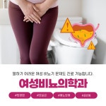 에스앤유서울비뇨의학과의원 부산점