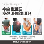 송산메트로신경외과의원