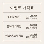 인셀덤레브 - 강릉시 | 루미에르