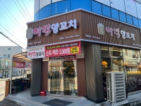 명객양꼬치 사천점