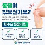 더편한마취통증의학과의원