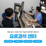 에스앤유서울비뇨의학과의원 부산점