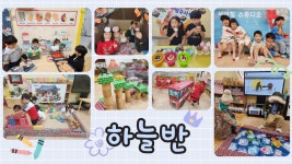 남양주서머힐어린이집