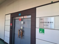 고양지역자활센터 백석동작업장