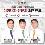 강심내과의원