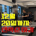 센스짐24 구리점