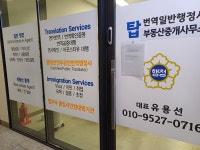 탑번역일반행정사사무소