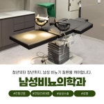 에스앤유서울비뇨의학과의원 부산점