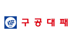 구공대패
