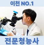 굿모닝보청기 이천센터