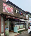 중앙탑면막국수