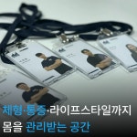 발란아워 GYM&PT 잠실점