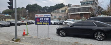 스마트렌트카 강릉영업소