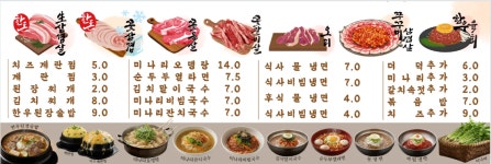 고기굽찌