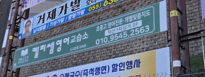 켈리쌤영어교습소