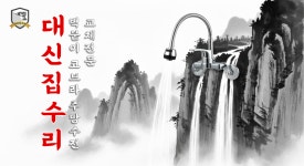 거성송풍기대신집수리