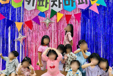 꿈을키우는어린이집