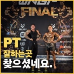 소녀감성핏 피티 PT/헬스 풍동점