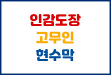 진흥사