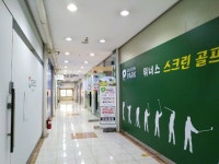골프존파크 안산위너스점
