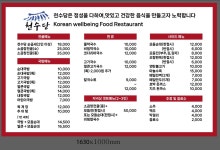 천수당 고양향동점