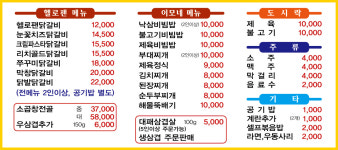 이모네식당 헬로팬닭갈비 콜라보