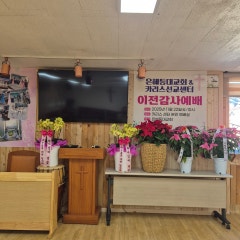 은혜등대교회