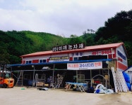 미래농자재 인제점