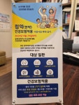 고려한의원
