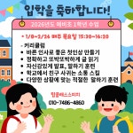 탑클래스스피치웅변교습소