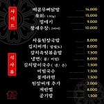 옥자집