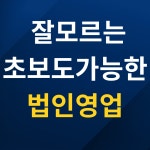기업솔루션의 모든것