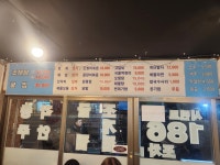 시민로 186 포차