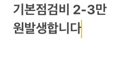 대전아이폰수리 아이케어 유성점
