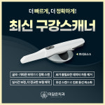 미담은치과의원