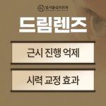 빛서울성모안과의원