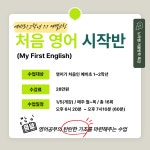 링키영어돈암한신한진점영어교습소 | 링키영어 장전래미안 영어교습소